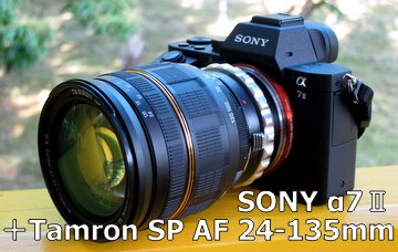 日本 少しオールドなレンズの旅 TAMRON SP AF 24-135mm F/3.5-5.6