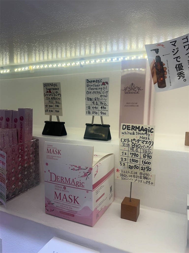 美肌さいさい】スリーピングマスクは、本当に一晩で効果を感じる神