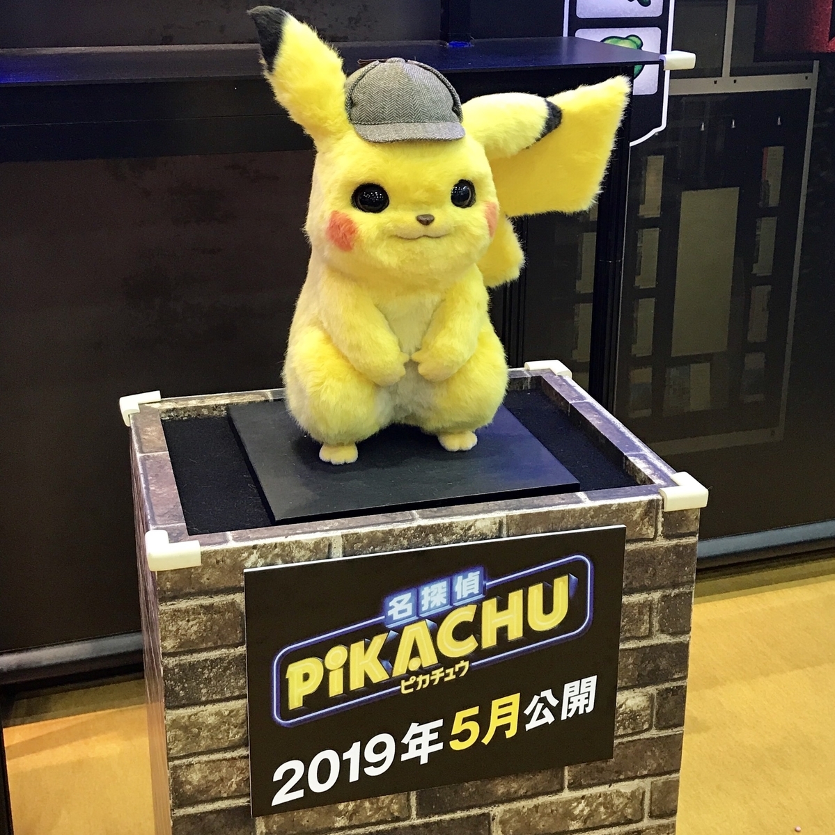 映画「名探偵ピカチュウ」感電試写会・ワールドプレミア 開催＆招待