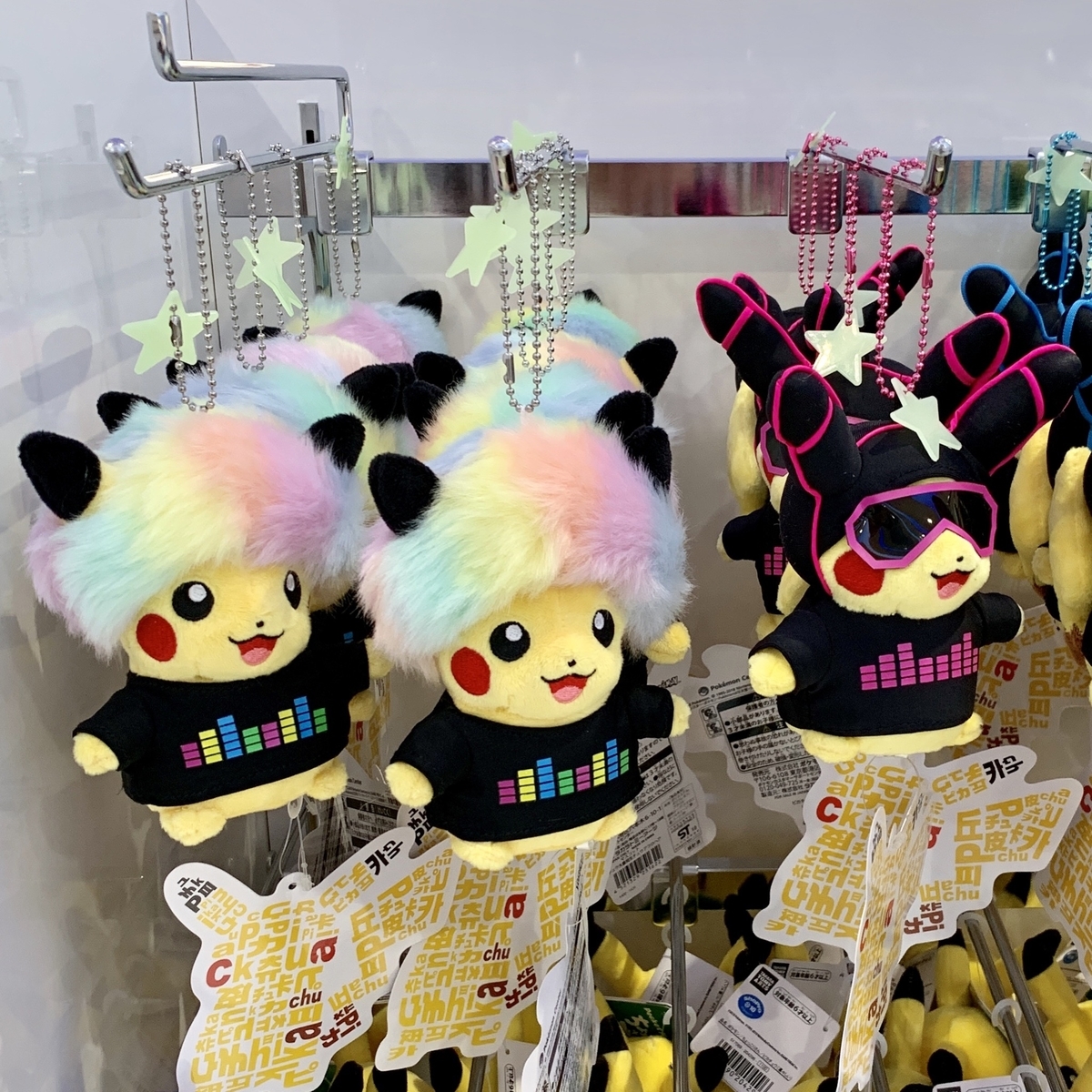 マスコット ピカチュウ大量発生チュウ 2018 再販 アフロヘア・ピンク