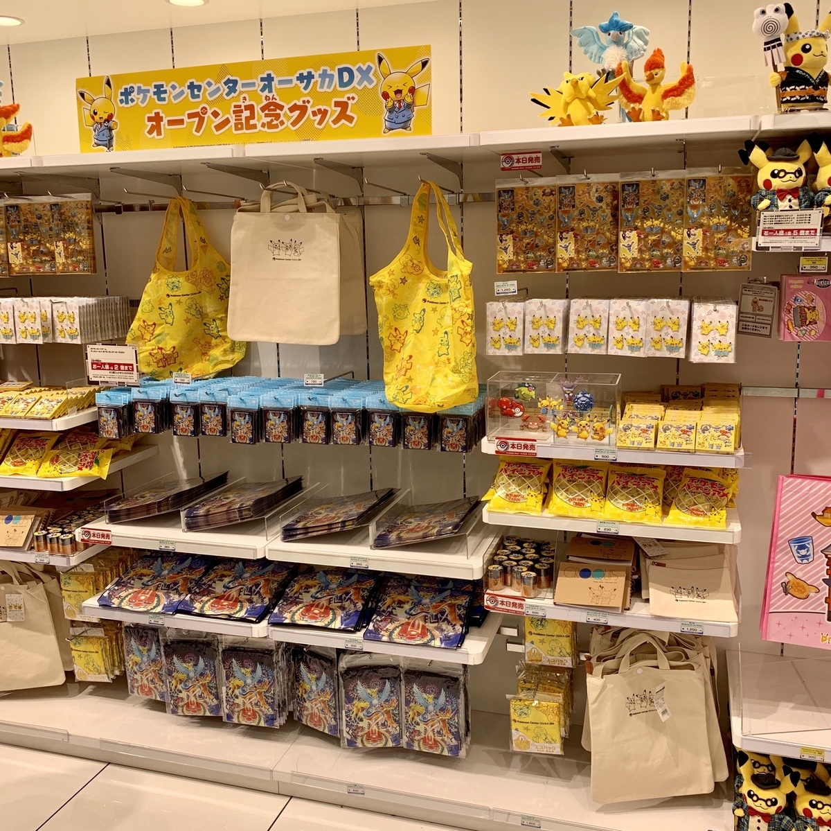 ポケモンセンターオーサカDX オープン記念 オリジナルクリアカード