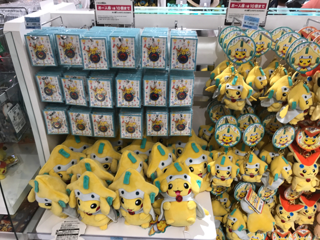 ポケモン「トウホク限定 マスコット ジラーチポンチョのピカチュウ」を