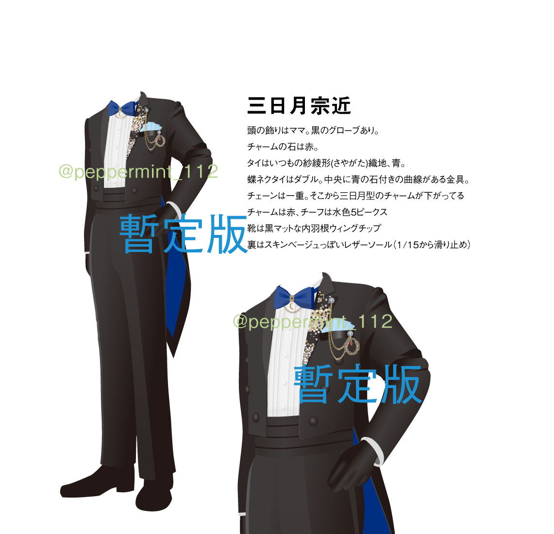 暫定】壽乱舞音曲祭_二部衣装図解 - 刀ミュ衣装についての感想と考察