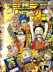 今週のジャンプ感想 2011年35・36合併号 の巻 - LUCKY☆LAND