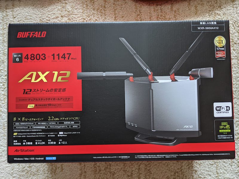 激強無線LANルーターのWXR-5950AX12を買った！けど、問題は別にも