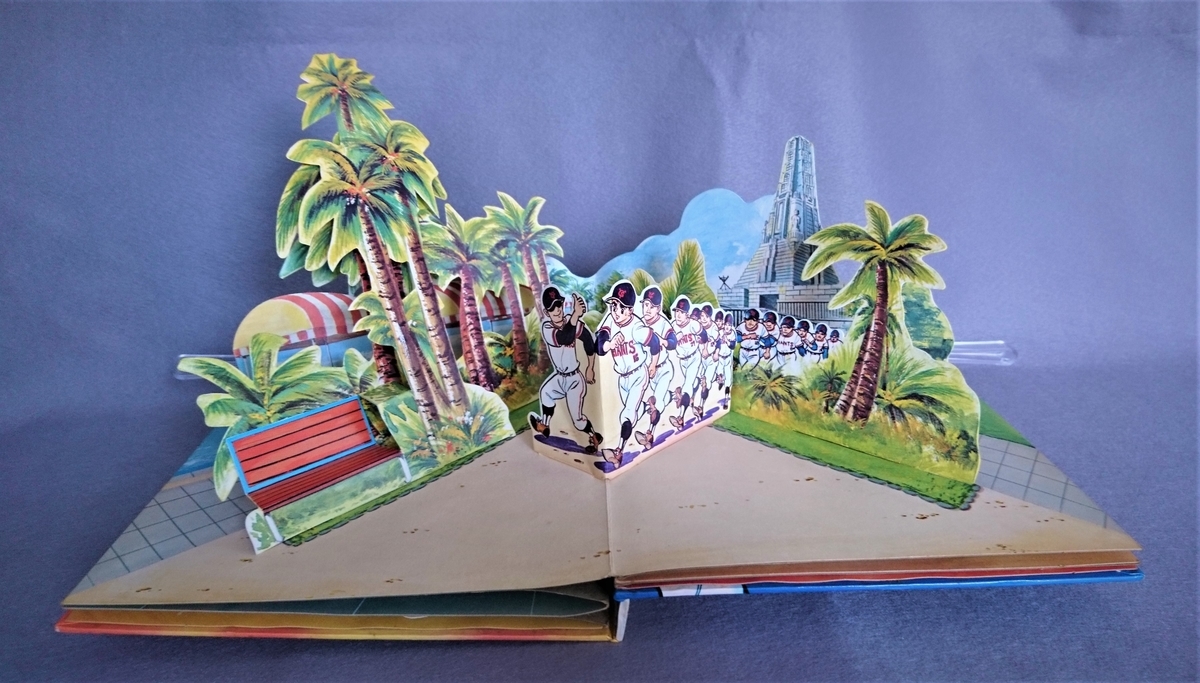 飛び出す絵本「巨人の星№2」Part.9 - pop-up-booksのブログ