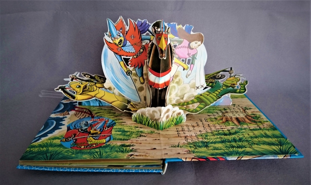 飛び出す絵本「変身忍者嵐 正義の秘剣影うつし」Part.3 - pop-up