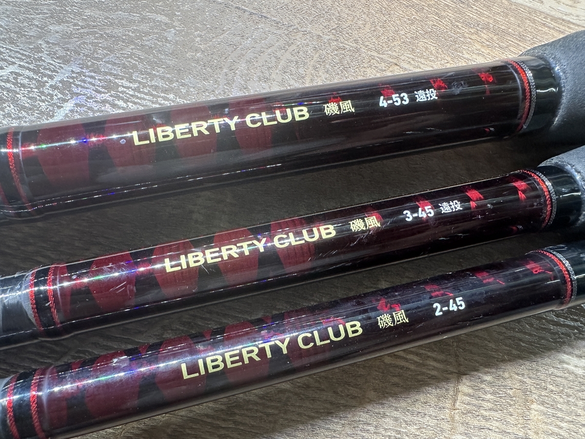 リバティクラブ磯風3-45遠投】5年使い込んだガチ勢が徹底