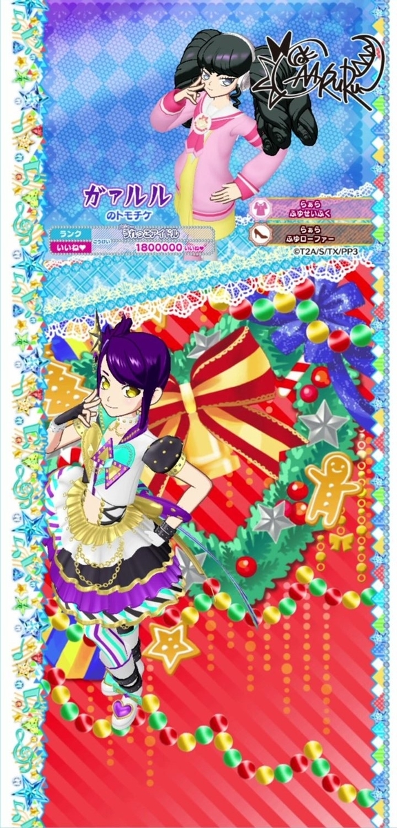 こ*♪様 プリパラ台湾版プリチケ 版権絵 レオナ スーパーサイリウム