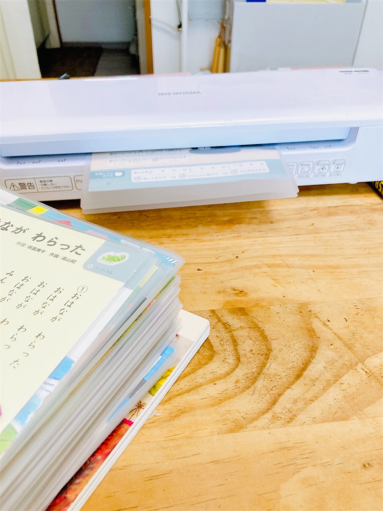 くもんのうた200』ラミネート化、ついに完成！ - Tori Tama Diary