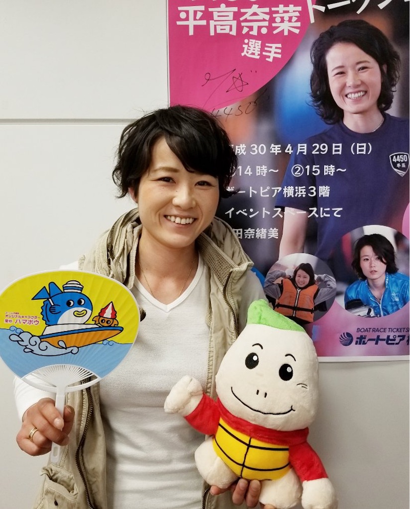ボートレース】香川 100期 平高奈菜がかわいい - 美人さん応援チャンネル