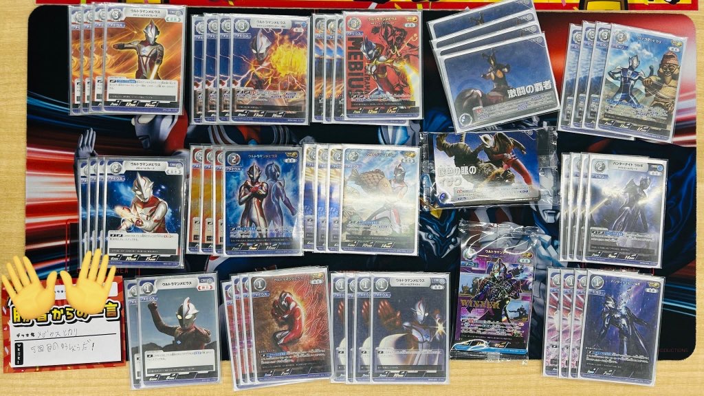 ウルトラマンカードゲーム / 勝利の秘訣は「効果をちゃんと読むこと
