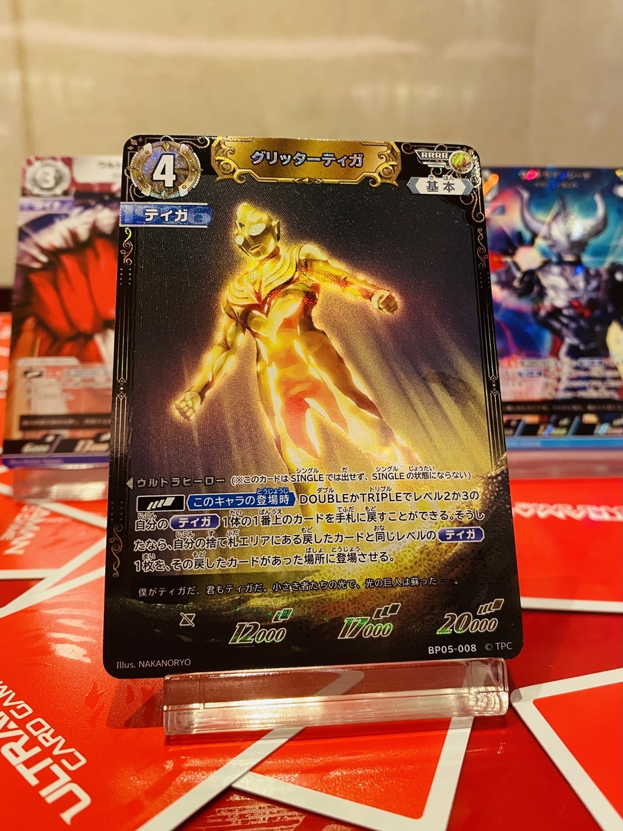 ウルトラマンブレーザー winner ギャラクシーカップ 景品