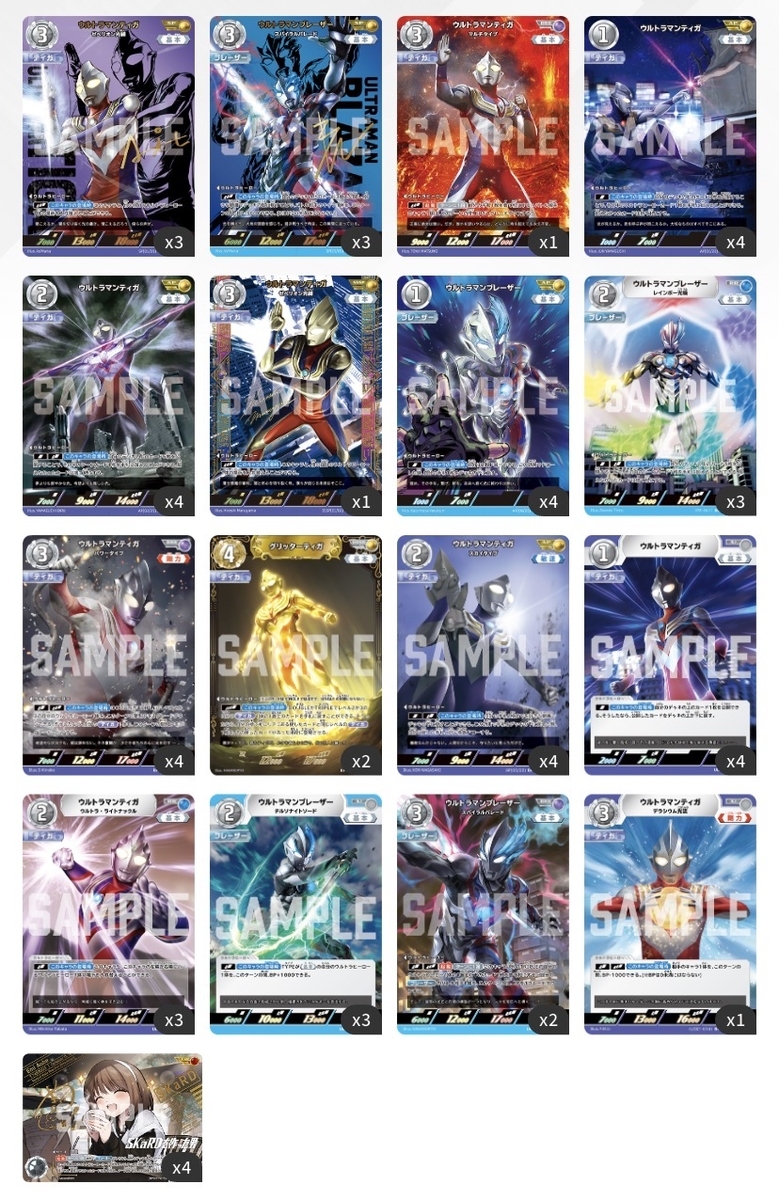 ギャラクシーカップ 優勝賞 PRカード ブレイザー ウルトラマンカード