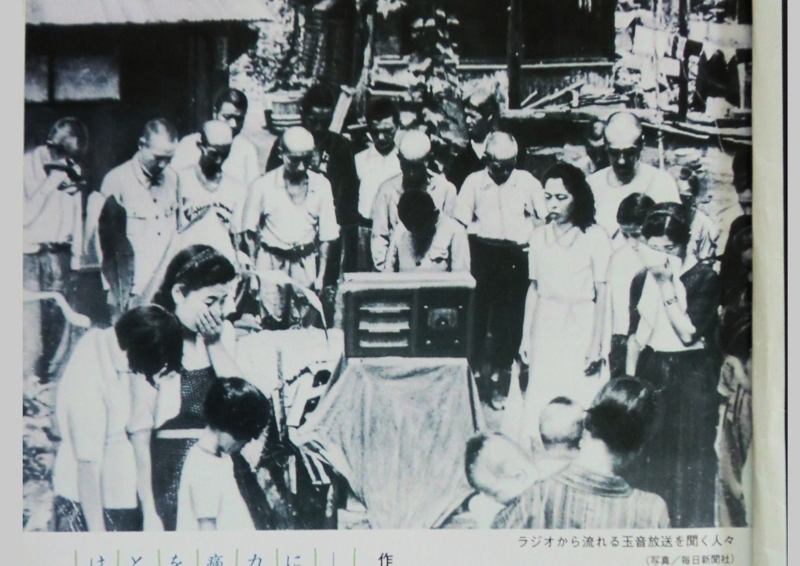 8月15日正午（続き）。 - ryuuzanshi's blog