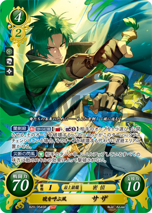 ミカヤは俺が護る！サザデッキ - 回避ないです、負けで。