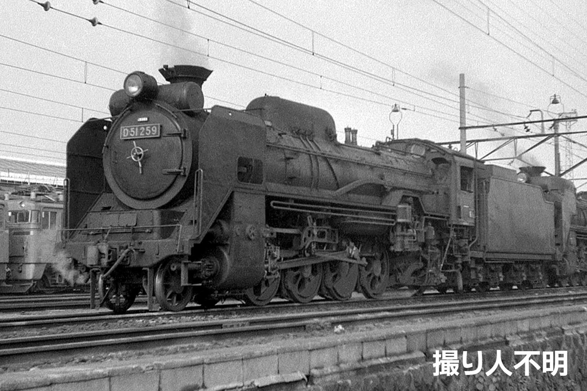 D51 259 - ただいま鉄道写真スキャン中