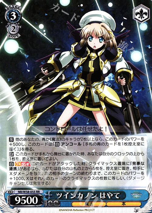 ヴァイス リリカルなのは ホーネットジャベリン フェイト CX 各4枚