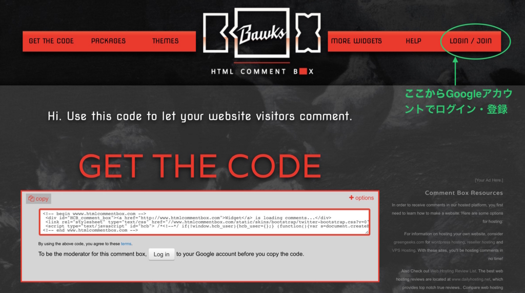 自作HPにコメントボックスを追加する - ハイパーマッスルエンジニア