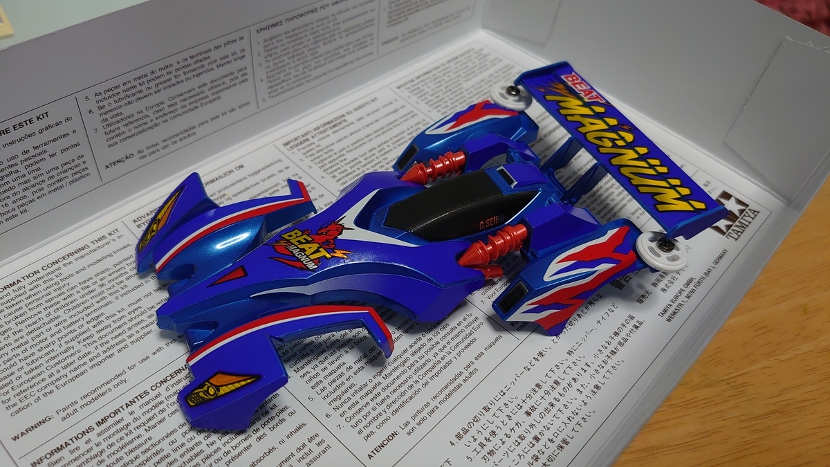 ミニ四駆】 息子のイチオシはビートマグナム プレミアム - 例えば