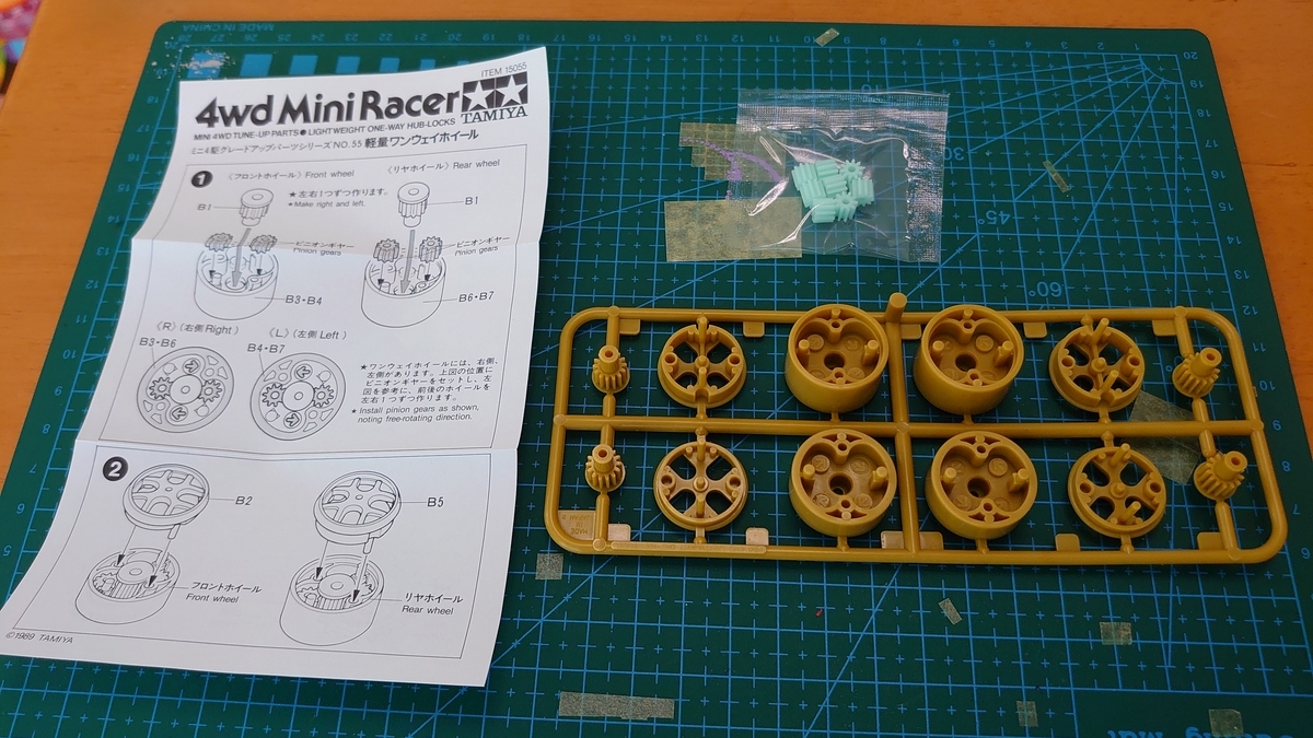 金ピカボディ！ グレードアップパーツセット《クラシック》Vol.3