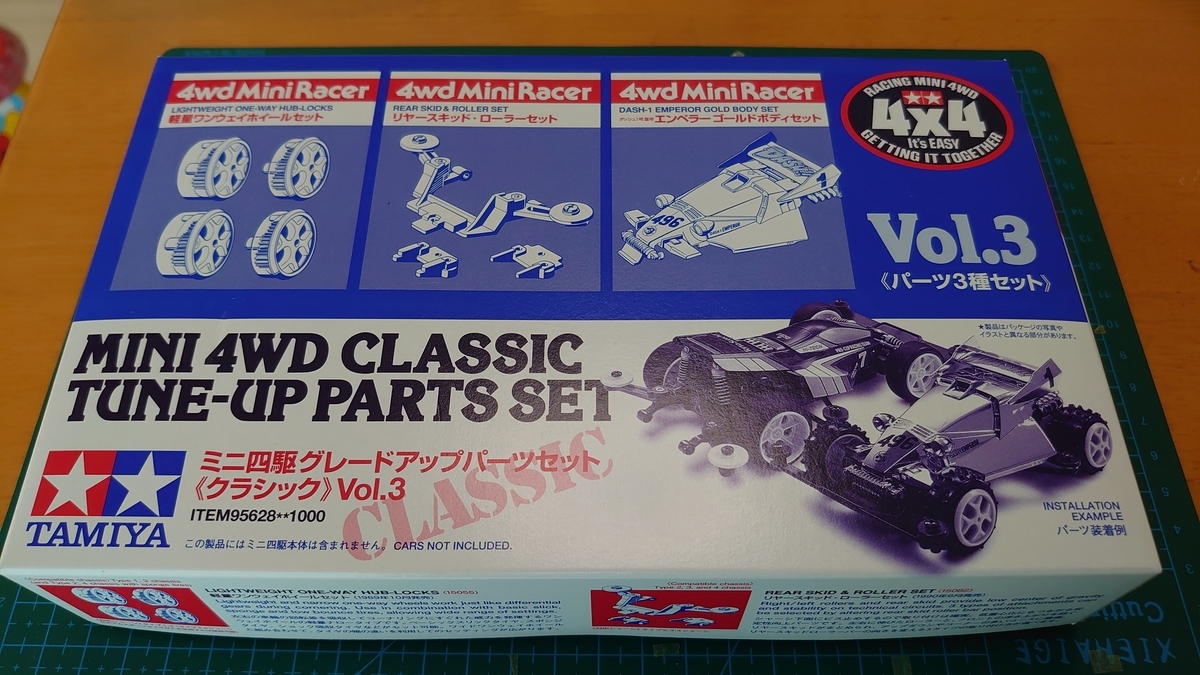 金ピカボディ！ グレードアップパーツセット《クラシック》Vol.3