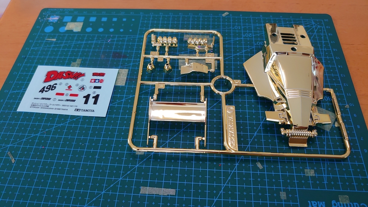 金ピカボディ！ グレードアップパーツセット《クラシック》Vol.3