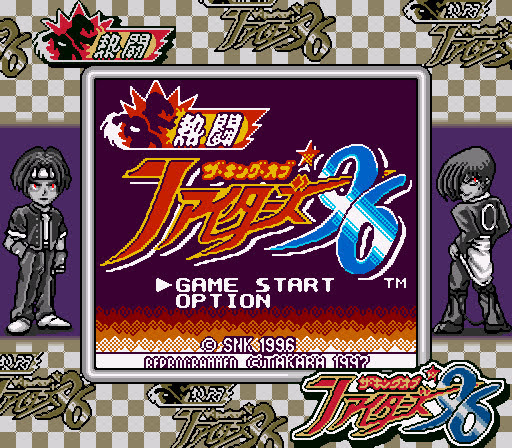 GB熱闘シリーズ「キングオブファイターズ96'」プレイしてみた
