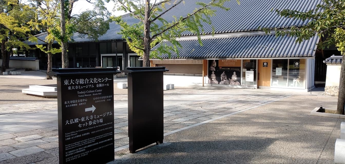 孔雀経法／孔雀経護摩法の伝授＠東大寺 - 蓮華童子の日記