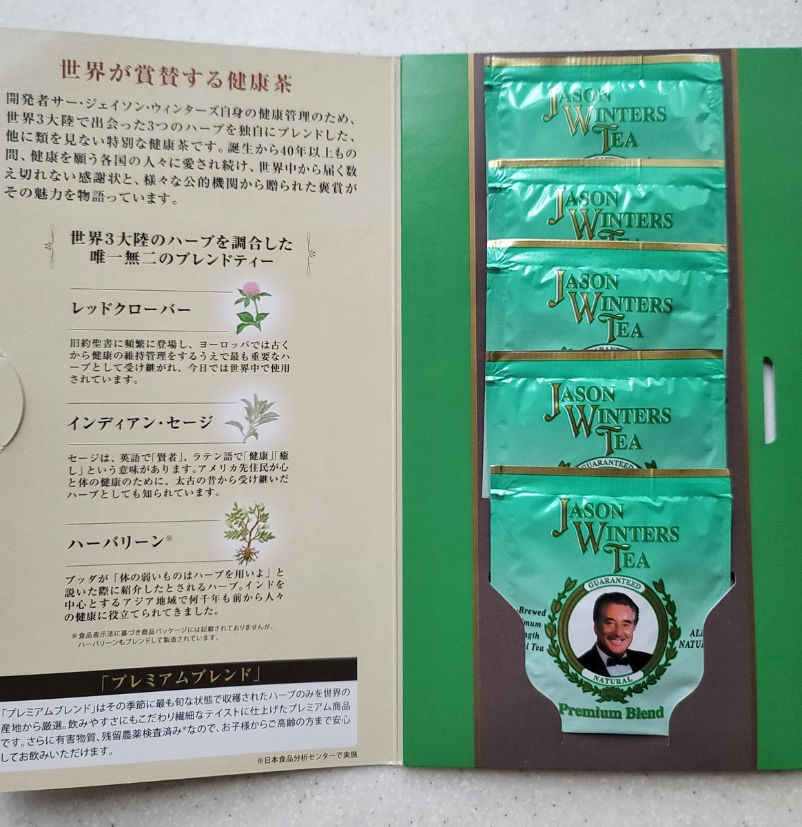 初めにハーブありき - ずっとヴィーガン暮らし