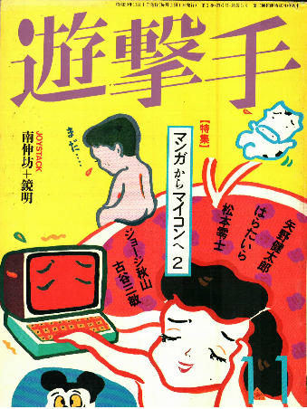 サラダの国のトマト姫 攻略 - レトロゲーム攻略