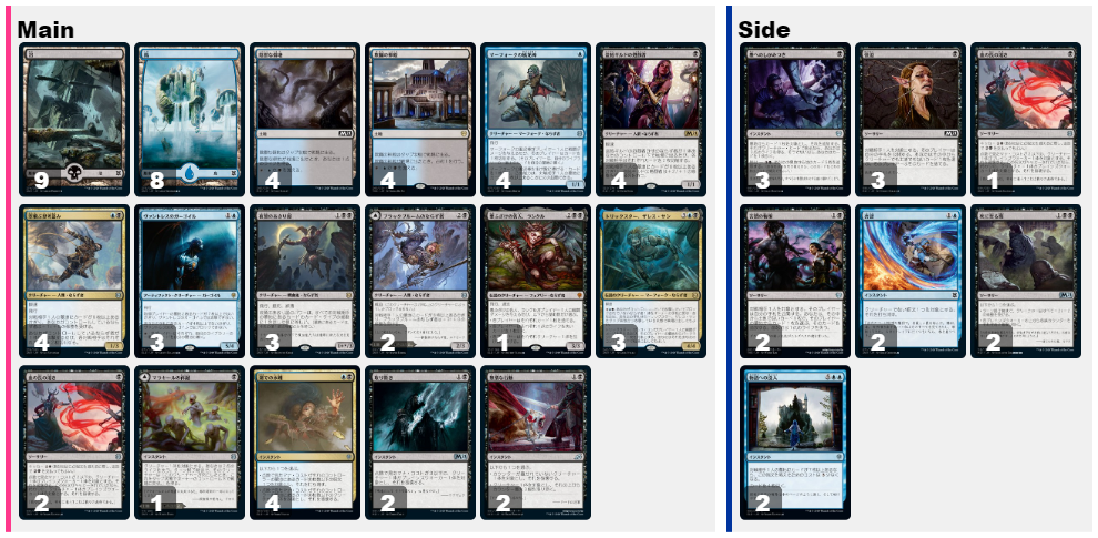 チャレンジャーデッキ2021『ディミーア・ローグ』について考える