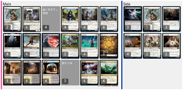 パイオニア・チャレンジャーデッキ2022『オルゾフ・ヒューマンズ