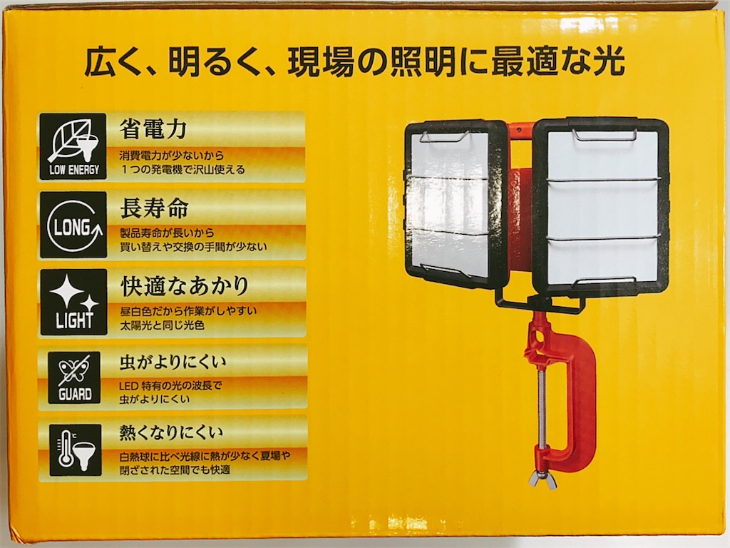 アイリスオーヤマ) LEDクランプライト7500ルーメン投光器買ってみたわ