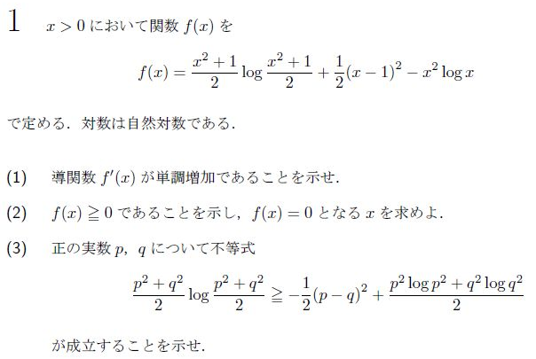東北大学 数学入試問題50年 昭和31年(1956)～平成17年(2005) Amazon.co