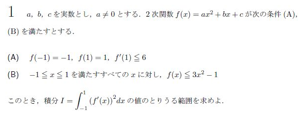 平成の東大文系数学 2003年 - ちょぴん先生の数学部屋