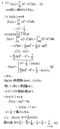 21世紀の早稲田商数学 -2011年- - ちょぴん先生の数学部屋