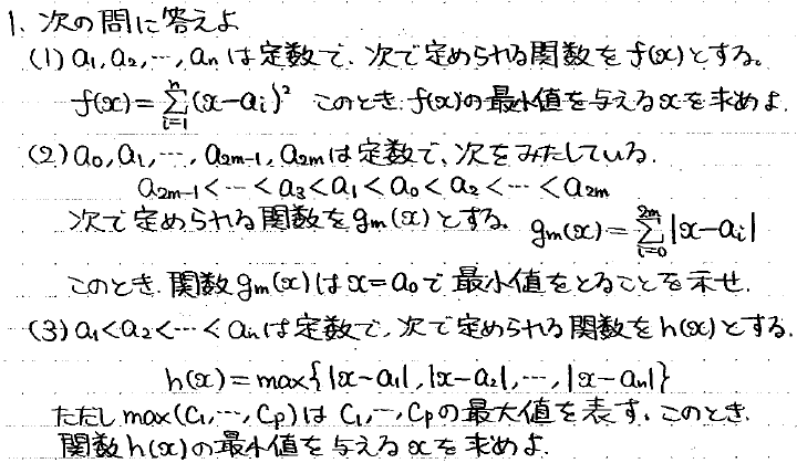 京都府立医科大学 数学入試問題 50年 京都府立医科大学 数学入試問題