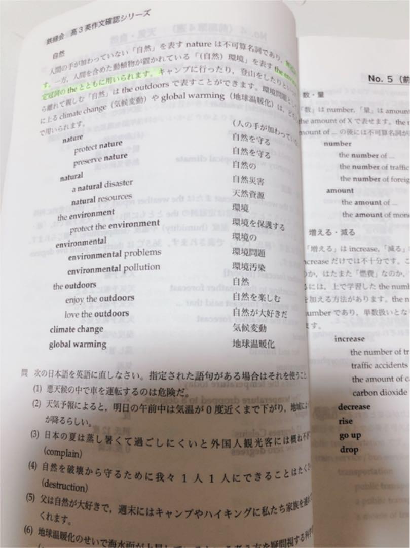 鉄緑会の英語参考書のまとめ - 空きっ腹のブルース