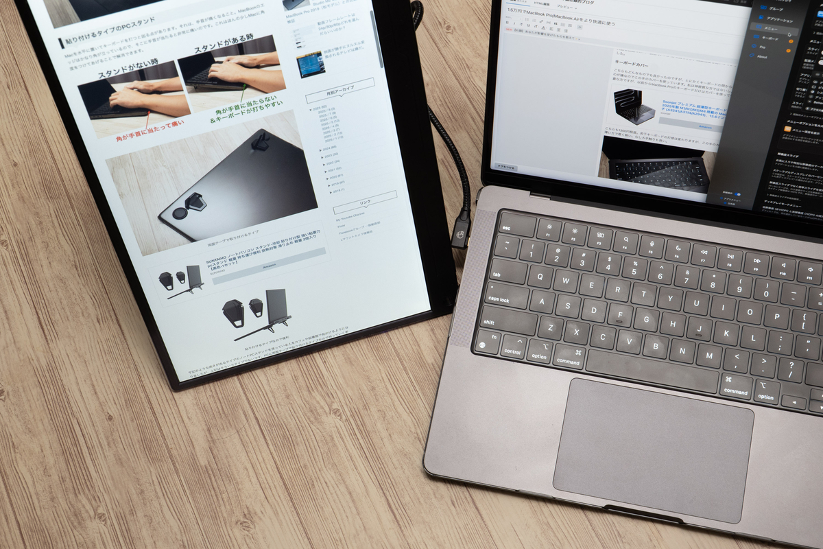 プラス1.5万円で大幅作業効率アップ MacBook Pro/MacBook Airを快適に