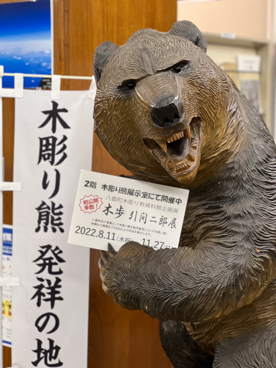 八雲町／熊に惹かれて八雲町、ぼくが北海道に通うわけ｜文・安藤夏樹
