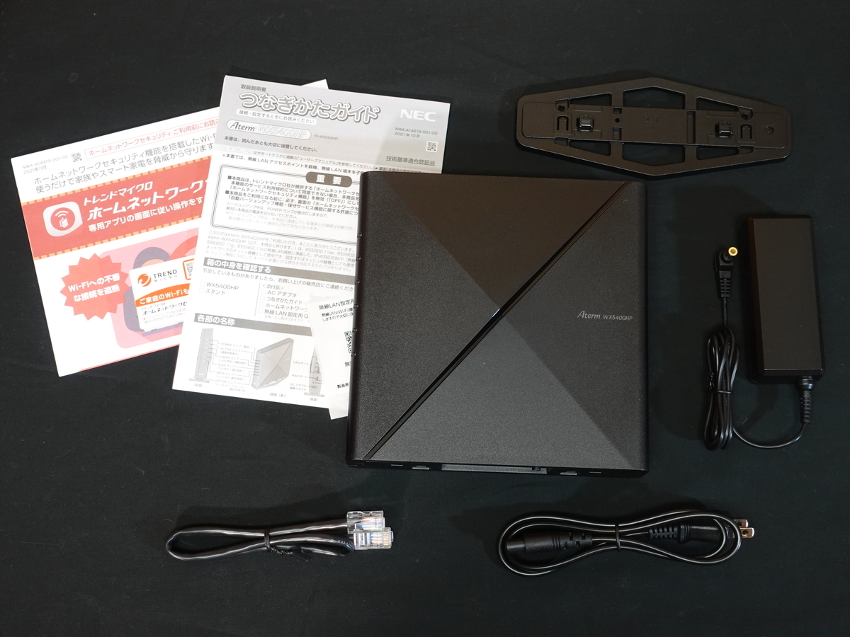 NEC Aterm PA-WX5400HPのレビュー】家庭で使うWi-Fi6対応の高速無線LAN