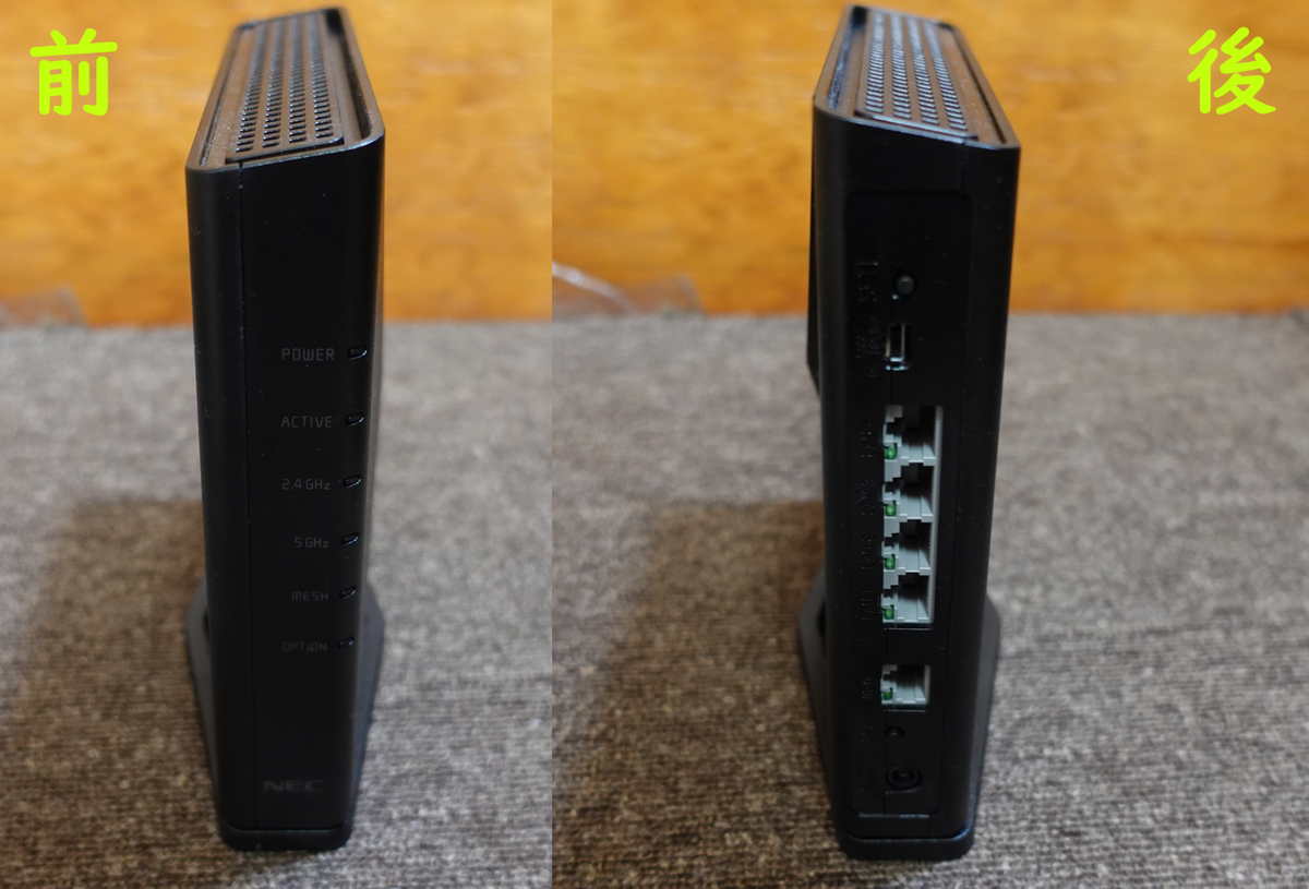 NEC Aterm PA-WX5400HPのレビュー】家庭で使うWi-Fi6対応の高速無線LAN