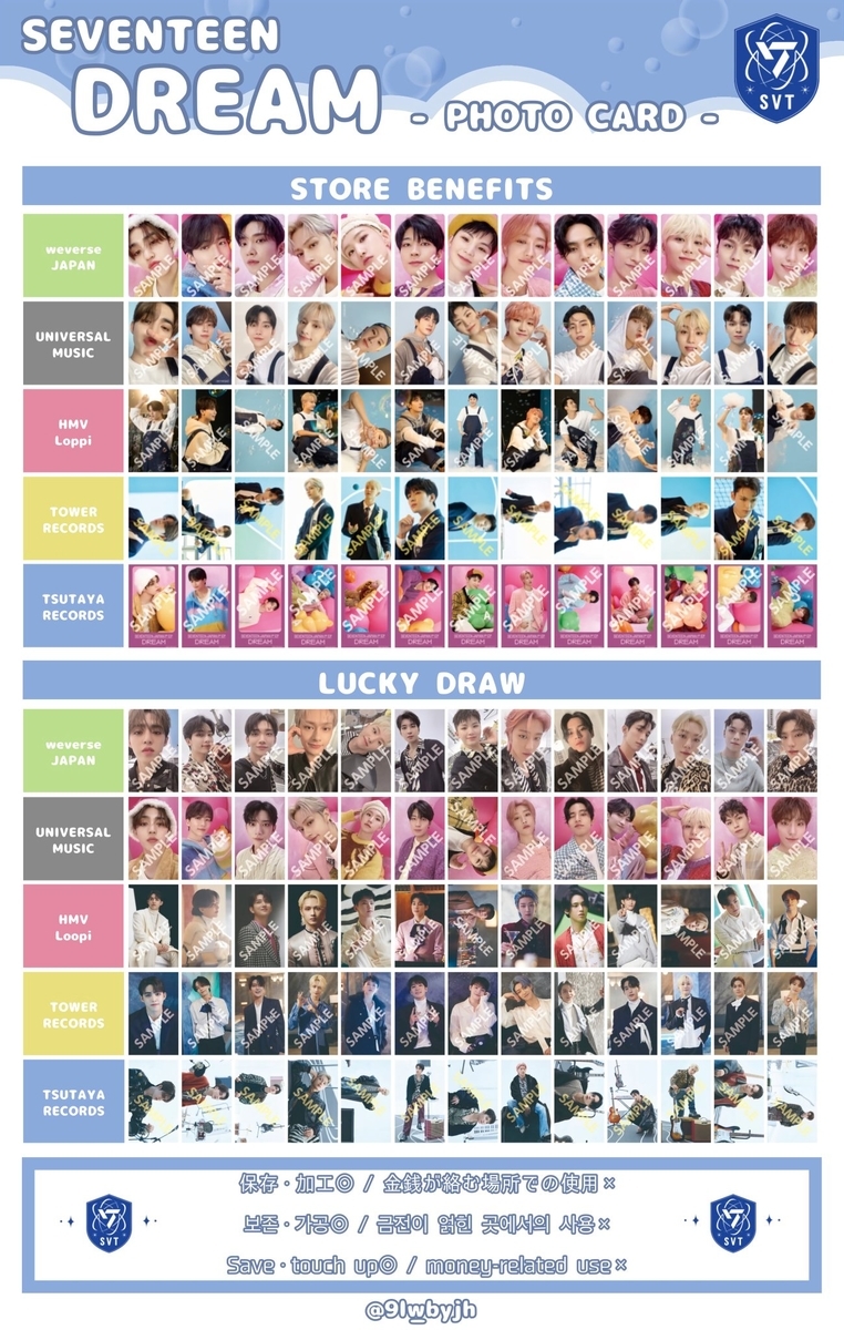 SEVENTEEN HMV DREAM トレカ コンプ コンプリート SEVENTEEN HMV DREAM