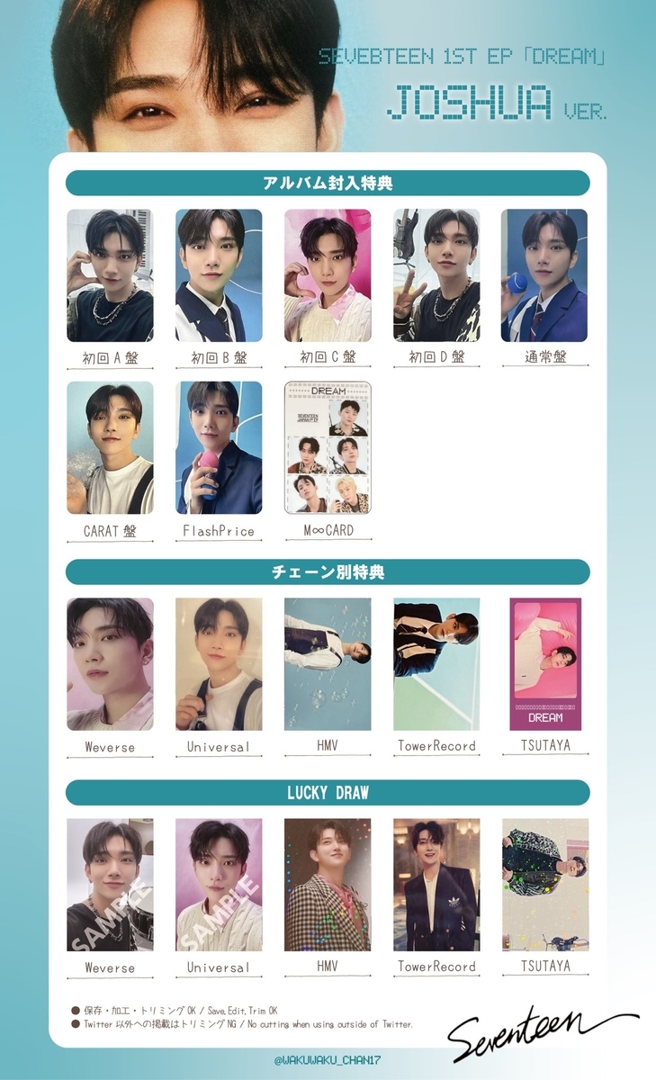 SEVENTEEN SECTOR17 ジュン HMV ラキドロ SEVENTEEN ジュン sector17