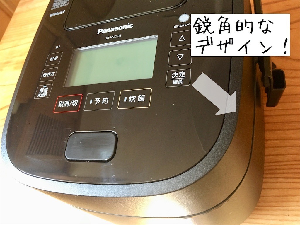 パナソニックWおどり炊き「SR-VSX108」購入レビュー！お洒落な炊飯器は