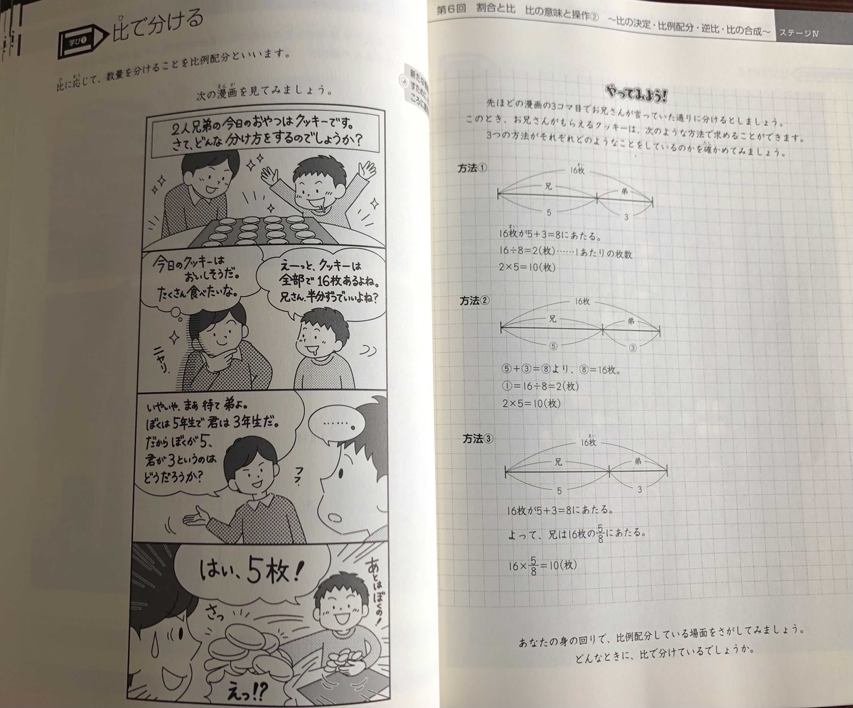 日能研】5年生後期テキストの中身と感想【改訂版】 - ちゅりぷ子の