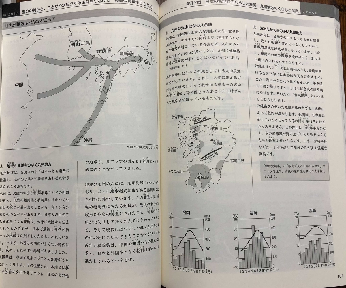 日能研】5年生前期テキストの中身と感想【改訂版】 - ちゅりぷ子の