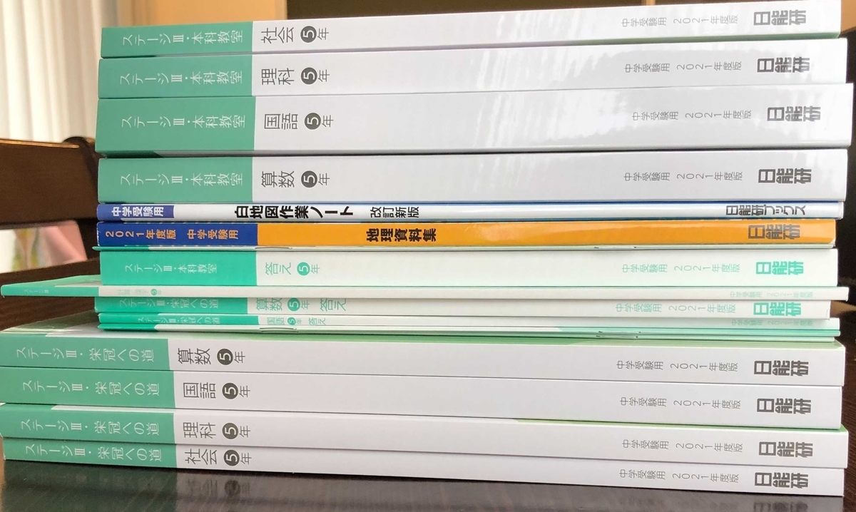 日能研】5年生前期テキストの中身と感想【改訂版】 - ちゅりぷ子の