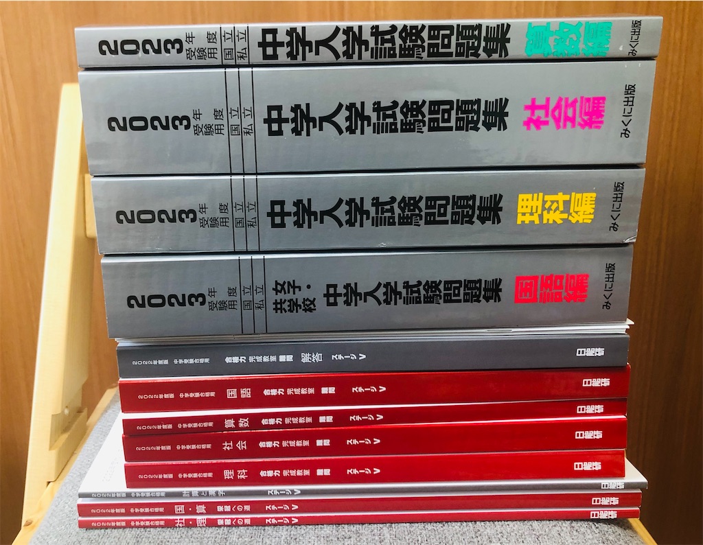日能研】6年生後期テキスト【難問】 - ちゅりぷ子のもしかして中高W
